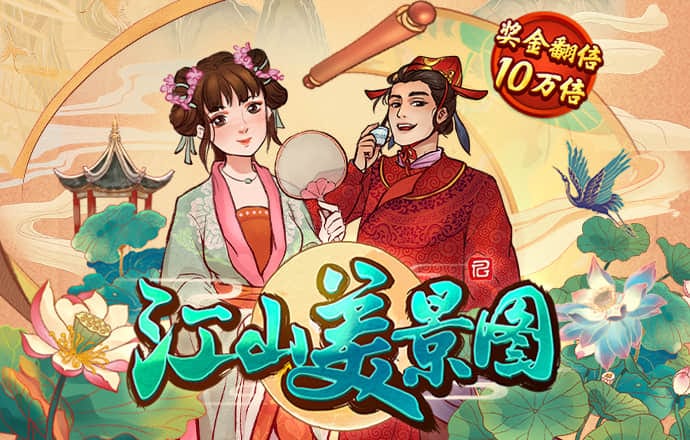 九洲娱乐app网页版下载截图0